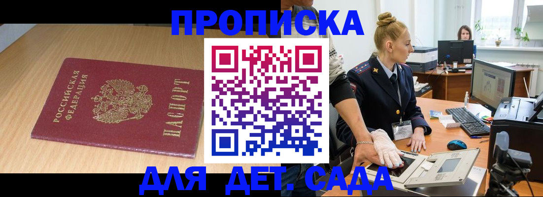 временная регистрация госуслуги в Дзержинске