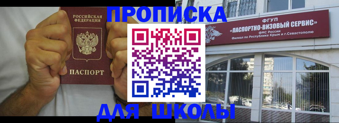 прописка для военкомата в Дзержинске