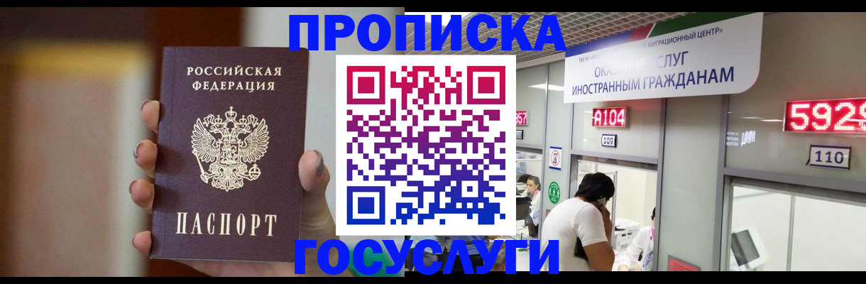 где прописаться в Дзержинске