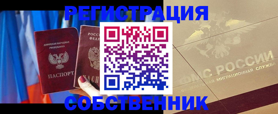 прописка для военкомата в Дзержинске