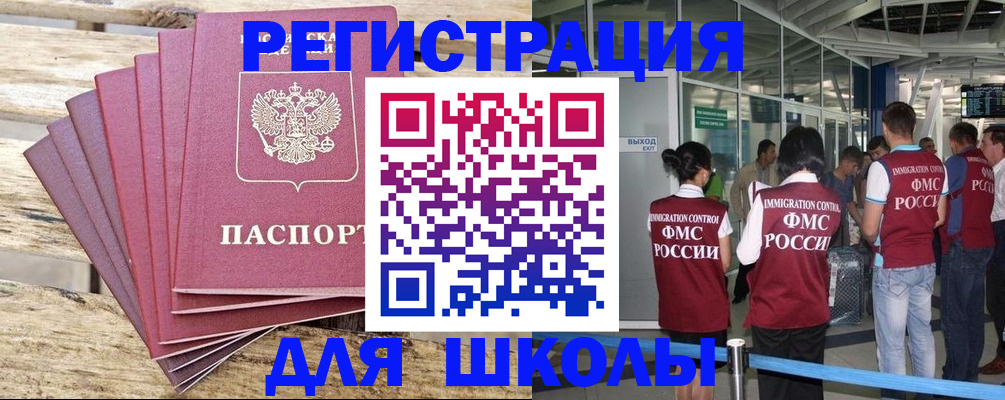 временная регистрация законно в Дзержинске