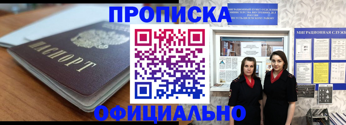 прописка для военкомата в Дзержинске