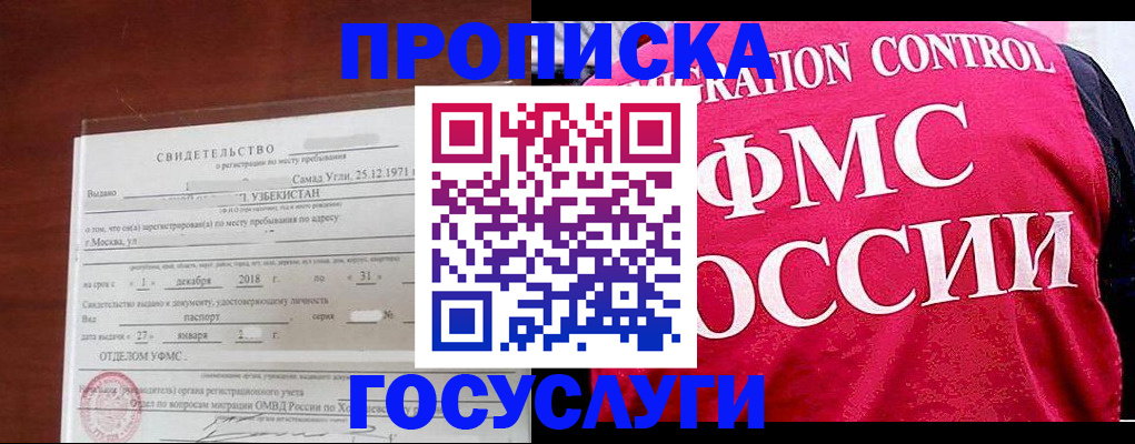 временная регистрация поиск в Дзержинске