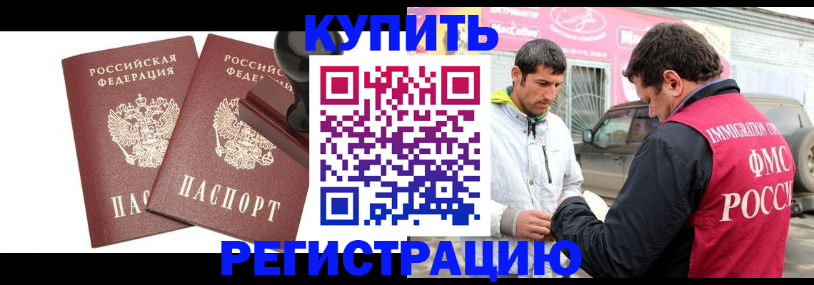 прописка ребенка в Дзержинске